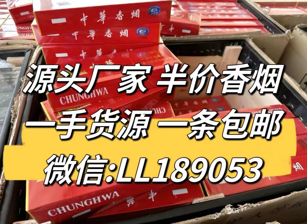 源頭廠家一手貨源，免稅香煙讓你花一半的價(jià)