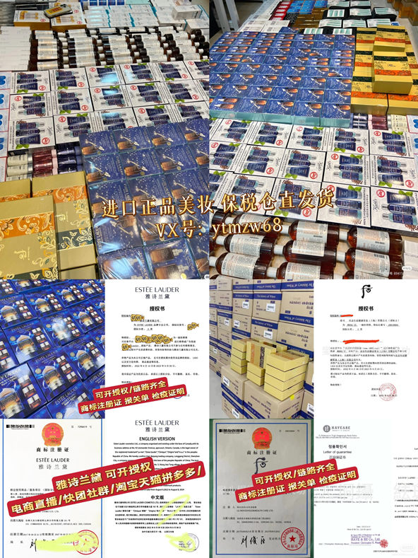 進口化妝品進貨渠道-資質(zhì)齊全 鏈路完善 可開授權(quán)(圖2)
