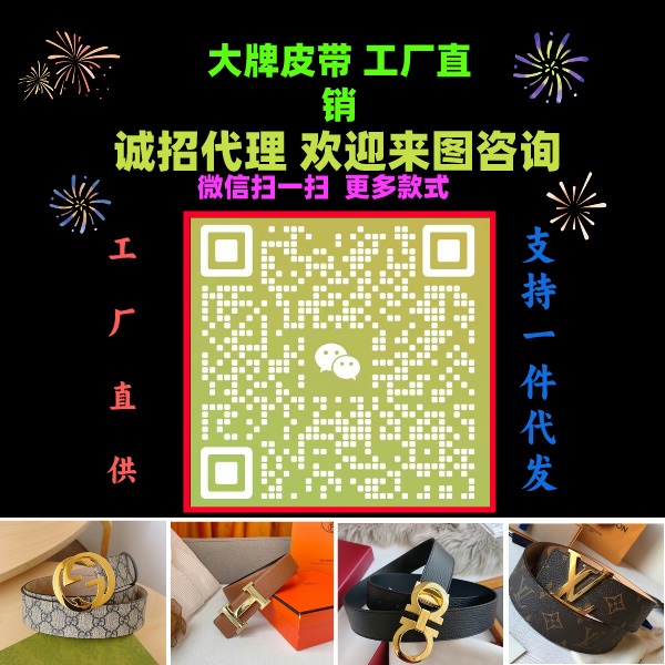 盤點十大高仿菲拉格慕拉絲白扣皮帶哪里的貨比較好，(今日/關注)(圖1)